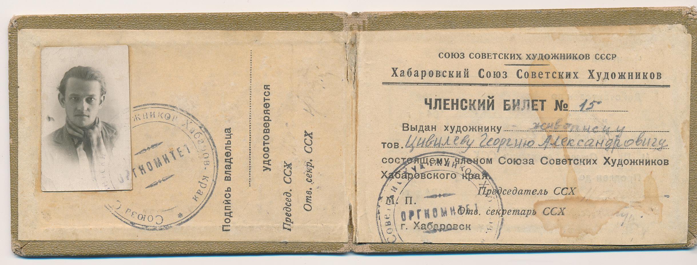Цивилёв Георгий Александрович Цивилёв Георгий Александрович