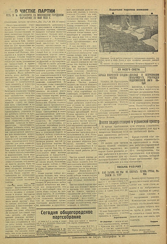 Амурский ударник 194