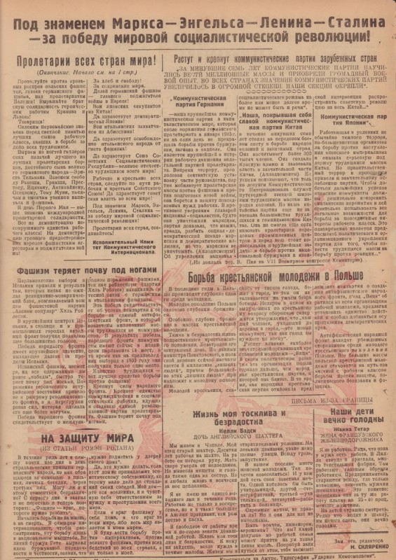 Ударник Комсомольскак 226