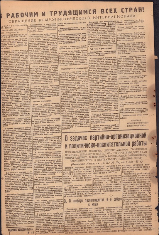 Ударник Комсомольска 753