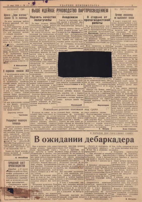 Ударник Комсомольскак 235