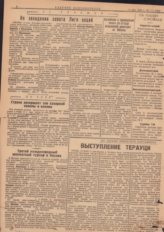 Ударник Комсомольскак 236