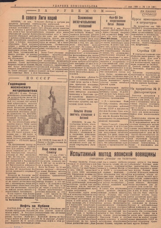 Ударник Комсомольскак 237