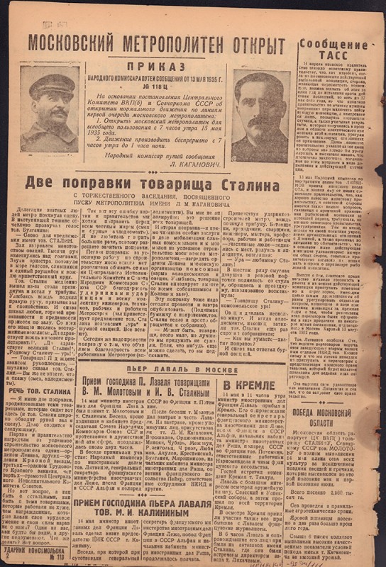 Ударник Комсомольска 761