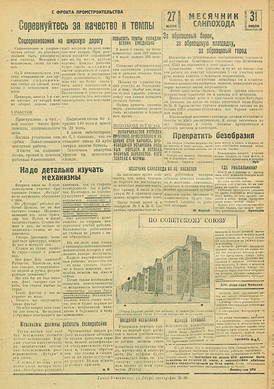 Амурский ударник 206