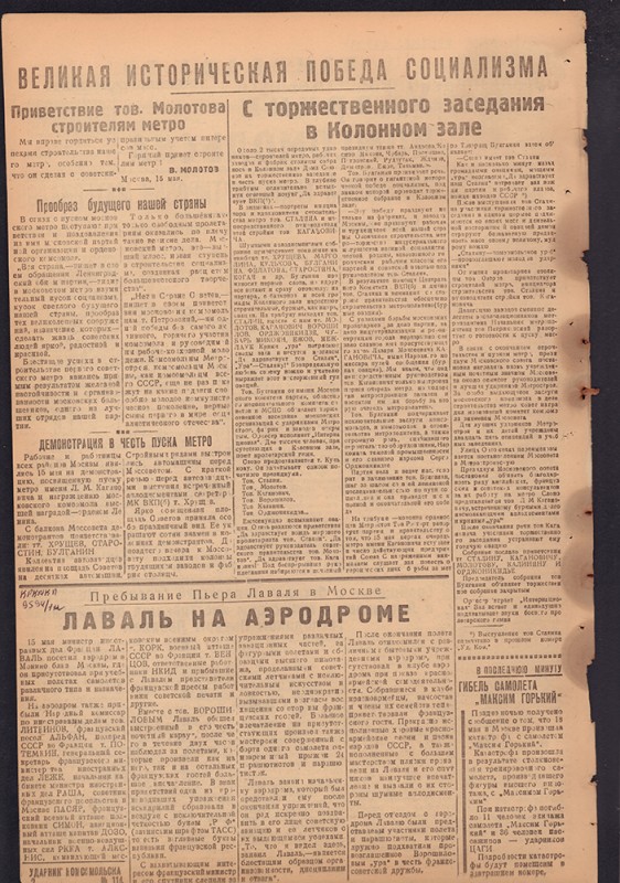 Ударник Комсомольска 762