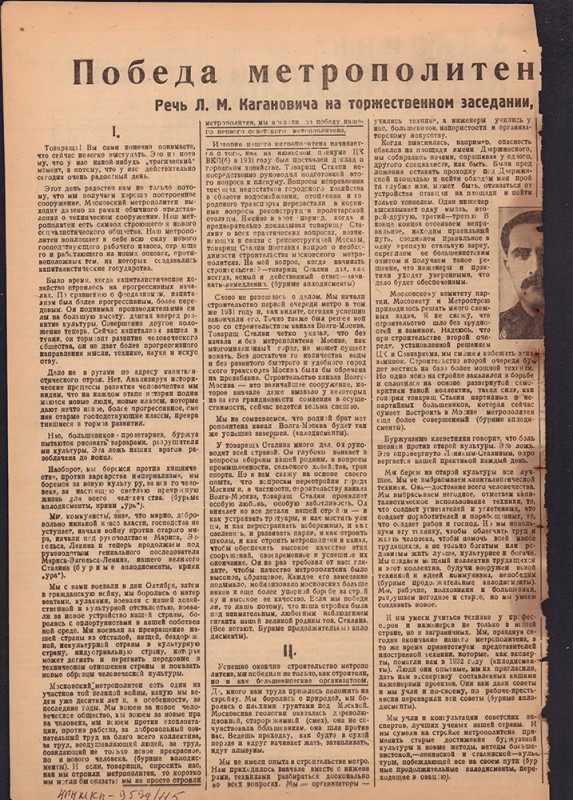 Ударник Комсомольска 765