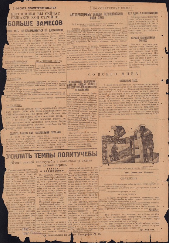 Амурский ударник 211