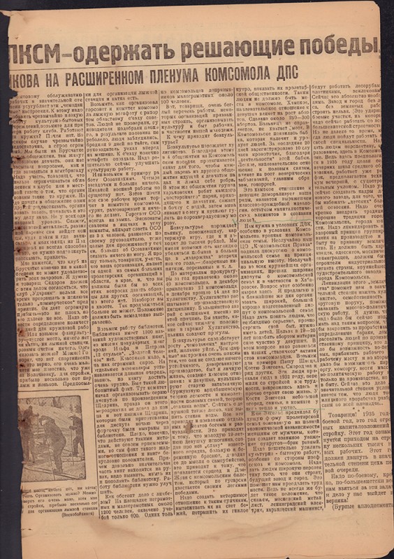 Ударник Комсомольска 660