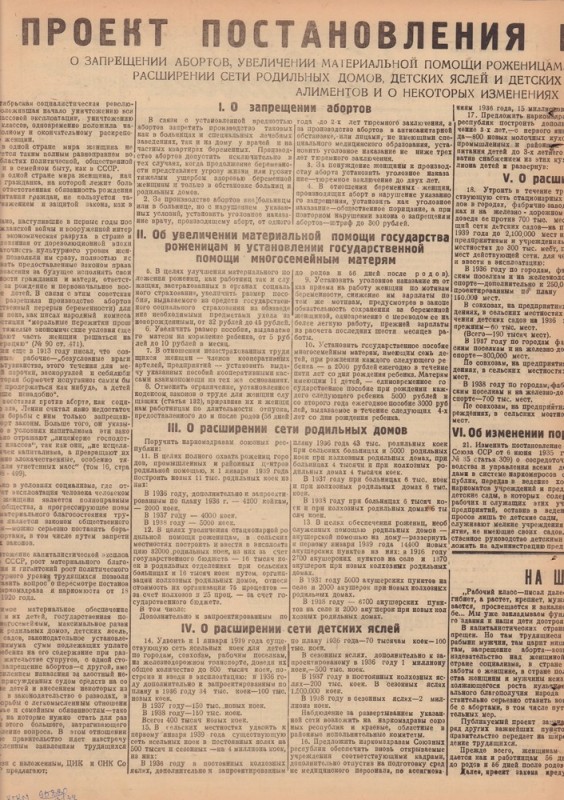 Ударник Комсомольскак 246