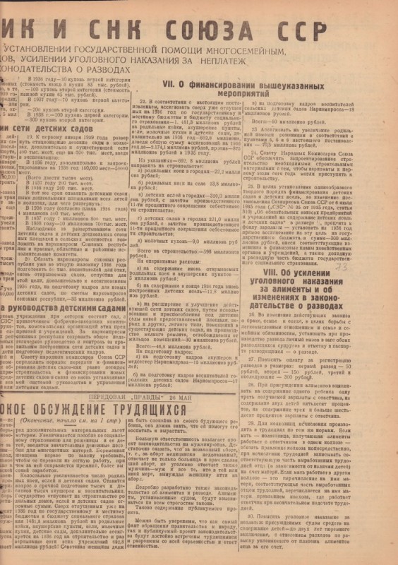 Ударник Комсомольскак 246