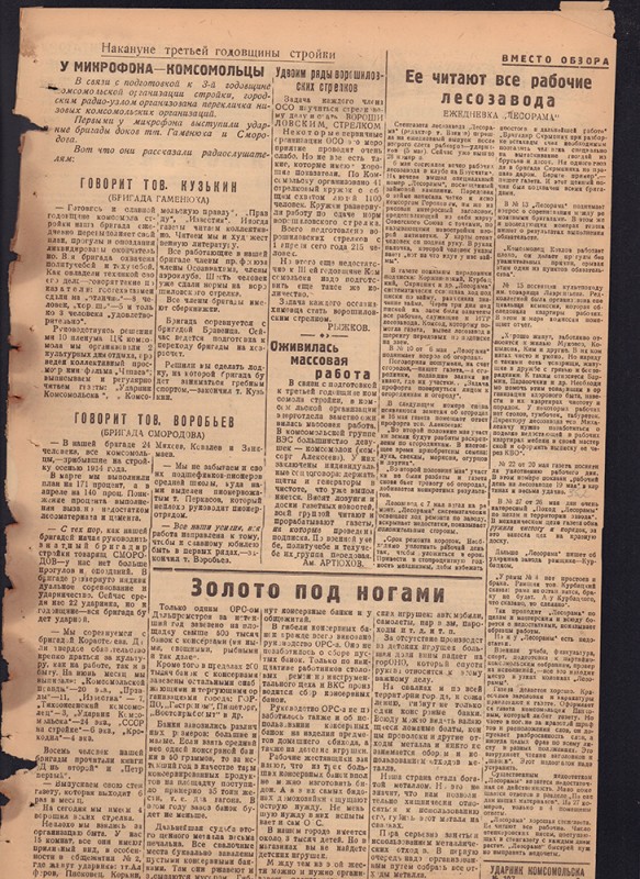 Ударник Комсомольска 775