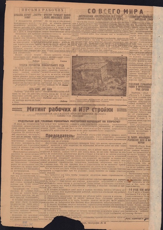 Амурский ударник 220
