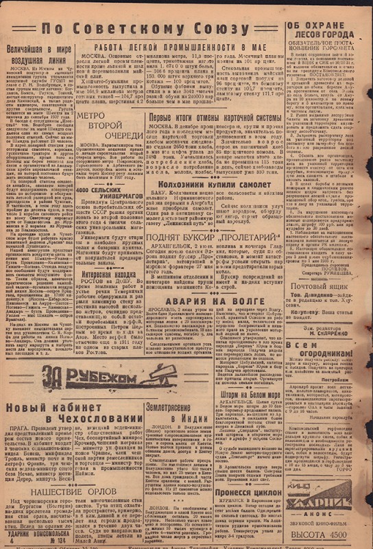 Ударник Комсомольска 782
