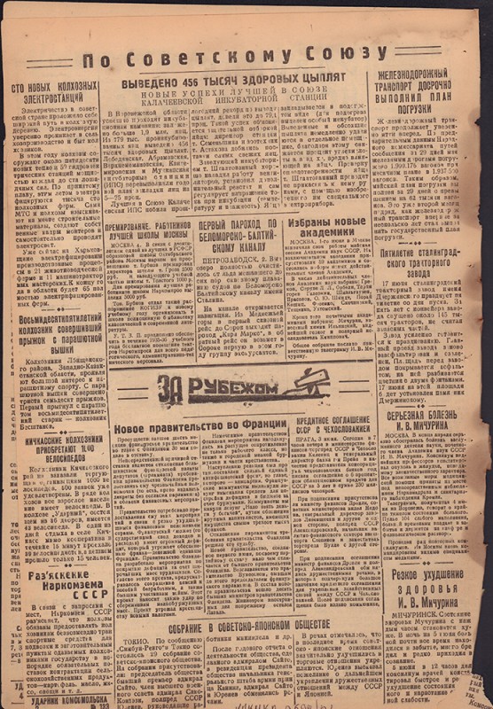 Ударник Комсомольска 782