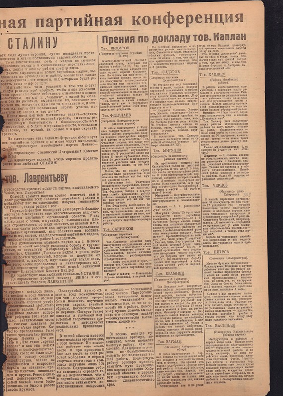 Ударник Комсомольска 783