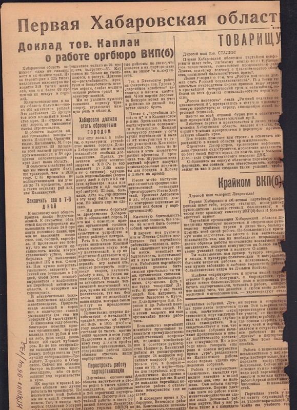 Ударник Комсомольска 783