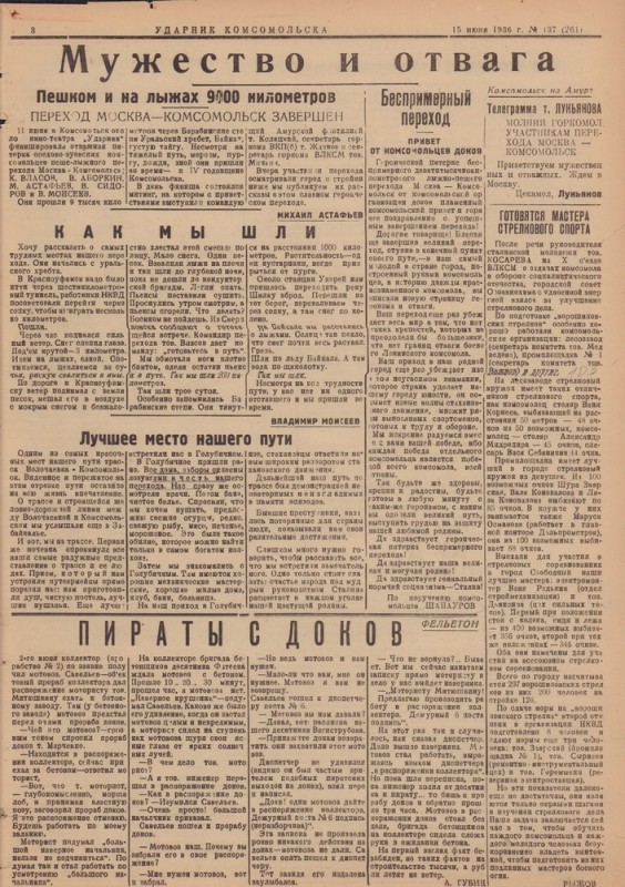 Ударник Комсомольскак 261