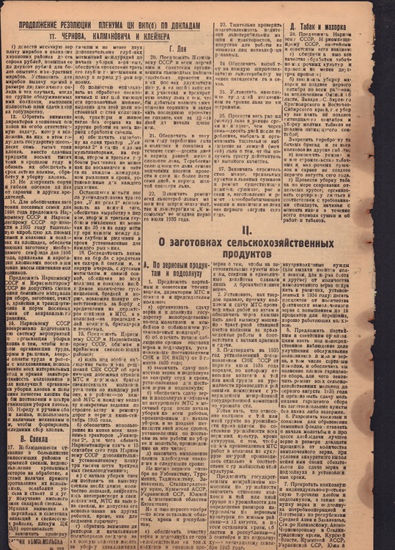 Ударник Комсомольска 785