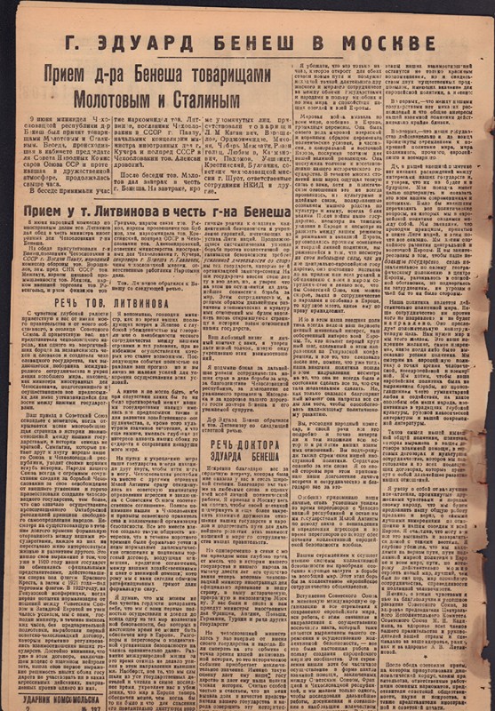 Ударник Комсомольска 786