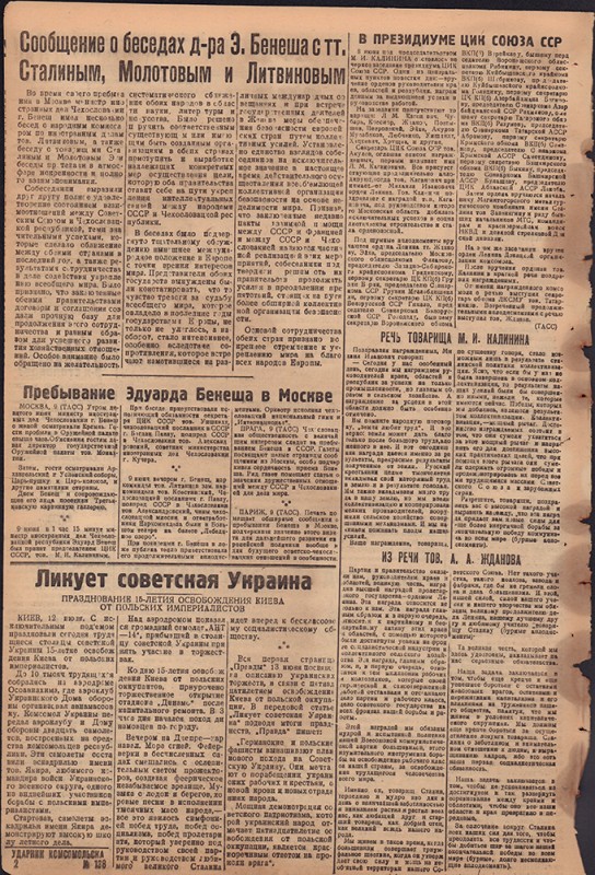 Ударник Комсомольска 787
