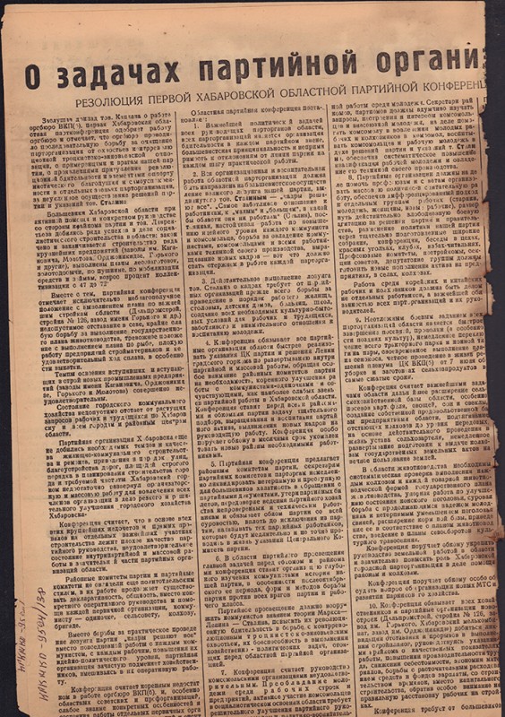 Ударник Комсомольска 788