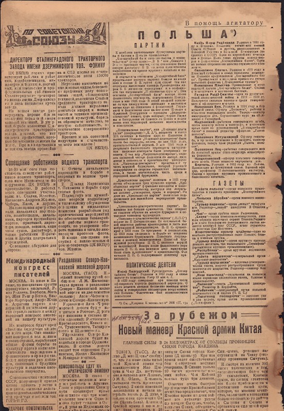 Ударник Комсомольска 790
