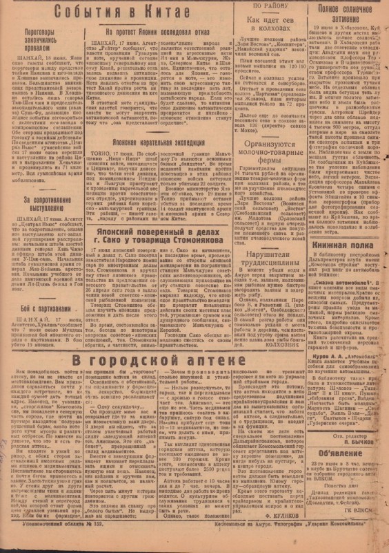 Ударник Комсомольскак 267