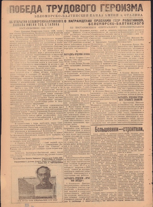 Амурский ударник 236-237
