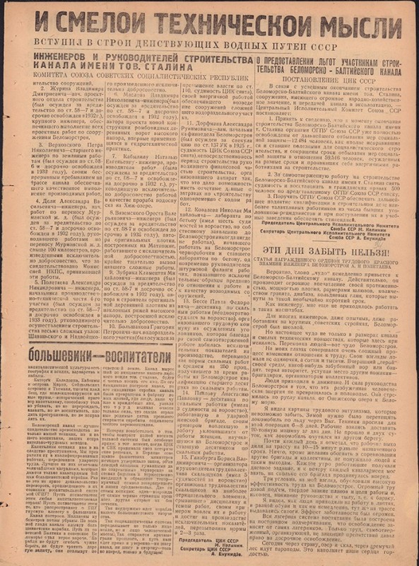 Амурский ударник 236-237