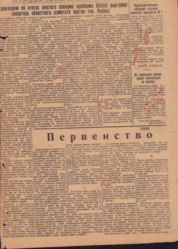 Ударник Комсомольскак 269