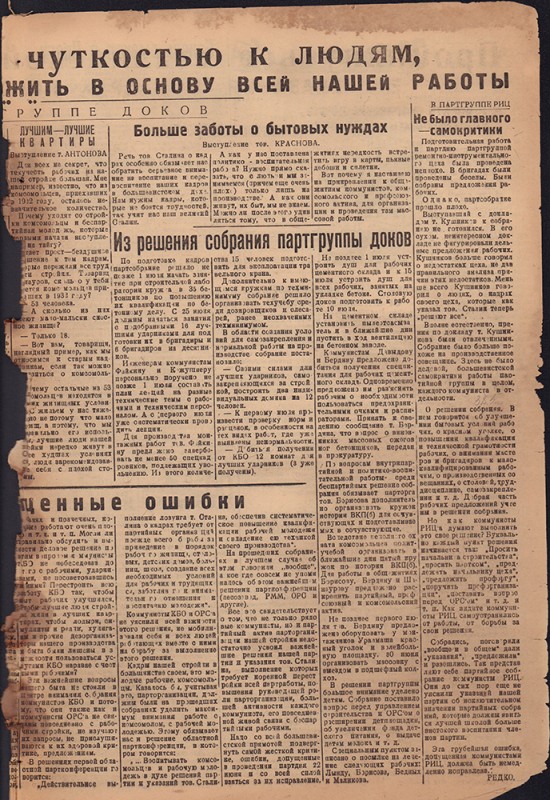 Ударник Комсомольска 793