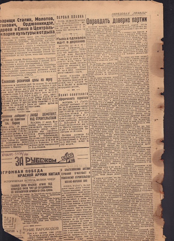 Ударник Комсомольска 794