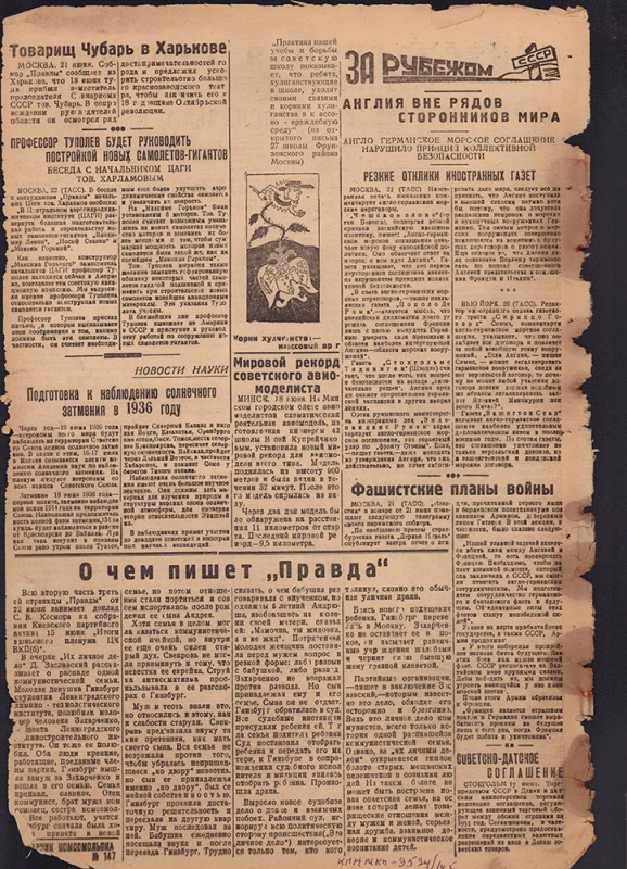 Ударник Комсомольска 795