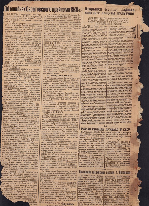 Ударник Комсомольска 796