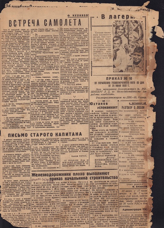 Ударник Комсомольска 796