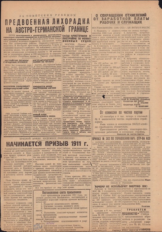 Амурский ударник 251