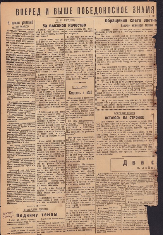 Ударник Комсомольска 664