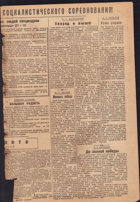 Ударник Комсомольска 664
