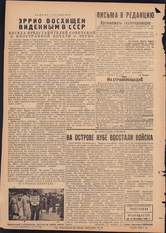 Амурский ударник 255