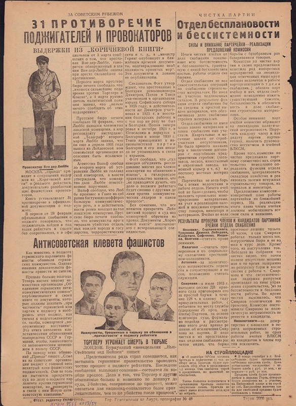 Амурский ударник 260