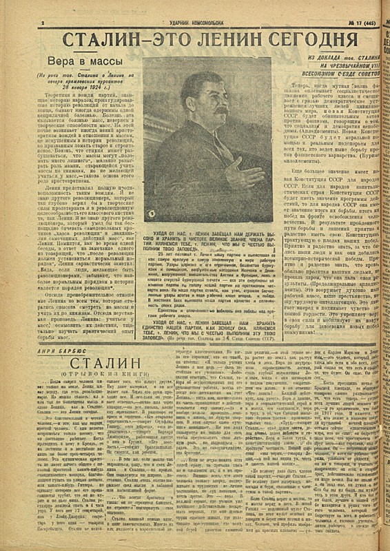 Ударник Комсомольска 445
