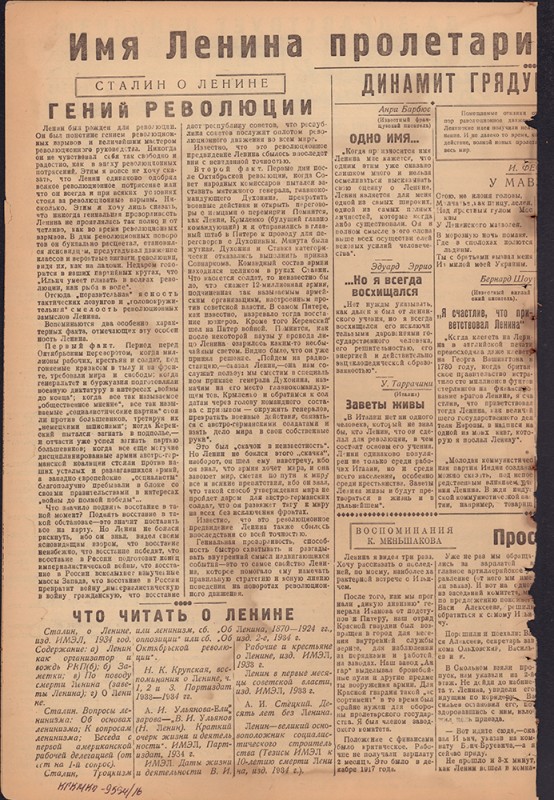 Ударник Комсомольска 665
