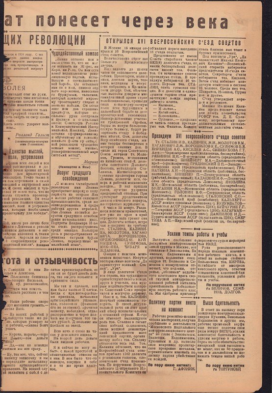 Ударник Комсомольска 665