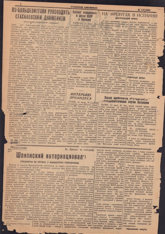 Сталинский Комсомольск 598