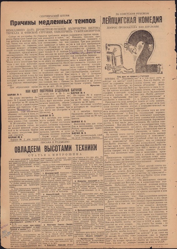 Амурский ударник 265