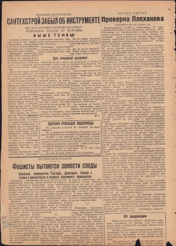 Амурский ударник 268