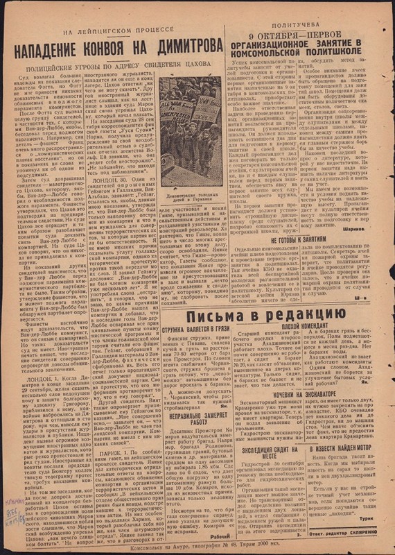 Амурский ударник 274