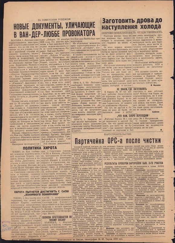 Амурский ударник 275