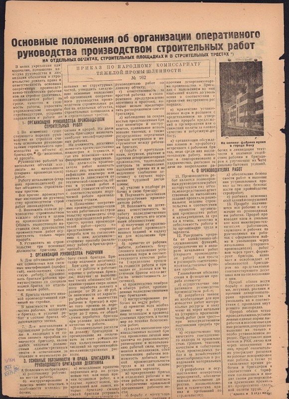 Амурский ударник 276
